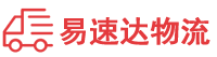 郴州到勉县物流公司